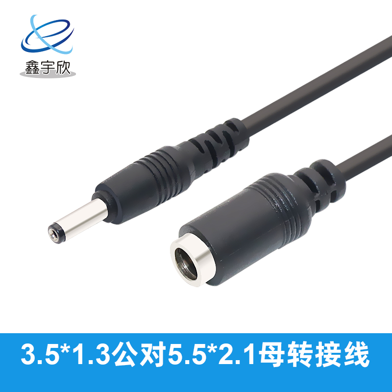  DC3.5*1.3 to DC5.5*2.1 male to female adapter wiring